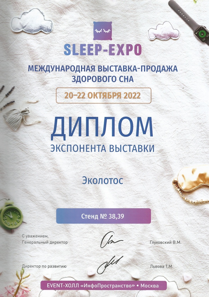 Sleep Expo .jpg